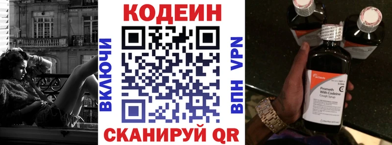 даркнет сайт  Солигалич  Кодеиновый сироп Lean напиток Lean (лин) 