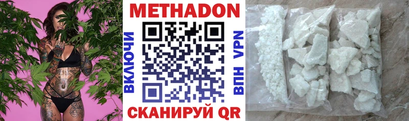 Метадон мёд  blacksprut ONION  Солигалич  купить  